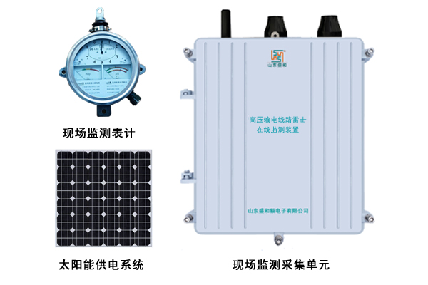 高压输电线路雷击在线监测装置